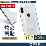 Aurora Transparent Back Sticker iPhone 11 Pro ixs max ix i8 7 Plus Note 10+Protective Glare