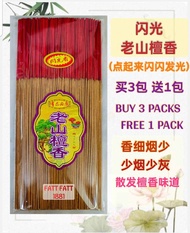 1881 老山檀香(闪光香)1.2mm 细香 少烟少灰 Blink Blink Sandalwood Less Smoke Joss Stick (Buy 3 Get 1 Free)