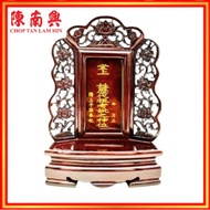 Chop Tan Lam Hin Ancestor Ancestral Memorial Tablet Nine Lotus Shen Zhu Pai 陈南兴 神主牌祖先牌九莲实木雕