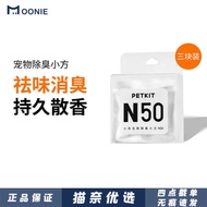 Small PETKIT Pet Deodorant Small Square N50 Automatic Cat Toilet MAX Deodorant Deodorant Deodorant