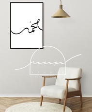 With Frame | Allah Muhammad Plain Black and white minimalist | 0165 | Minimalist Aesthetic Premium