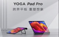 實體門市發售🔥 一年保養🌟 Lenovo 聯想 小新 Yoga Pad Pro WIFI 平板電腦