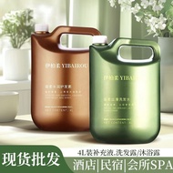 Large Barrel Shampoo Barber Shop Hair Salon Special Conditioner Hair Salon High Foam Shampoo Cream W