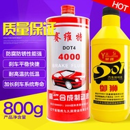 Car Motorcycle Disc Brake Brake Fluid Electric Vehicle Scooter Brake Fluid Hydraulic Oil Brake Fluid