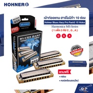 เม้าท์ออแกน ฮาร์โมนิก้า 10 ช่อง (แพ็ค 3 คีย์ C , G , A) Hohner Blues Harp Pro Pack3 10 Holes Harmonica MS-Series