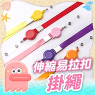 [Easy Pull Buckle Lanyard] Retractable Easy Lanyard Document Clip Card Holder Drawstring Drawstr Lan