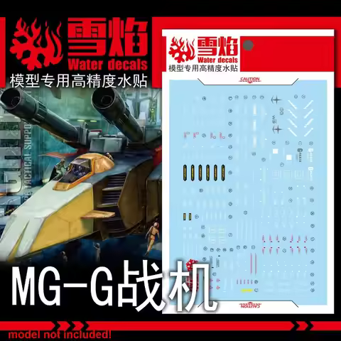 Flaming Snow Water Decals MG-190 for MG 1/100 G-FLIGHTER Model Water Sticker Fluorescent High Precis
