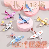 Cute Handheld Foam Plane Children's Small Toys Small Gifts Kindergarten Prizes Birthday Gifts Plane 