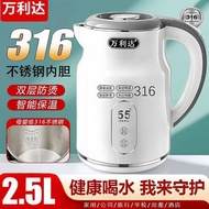 萬利達 2.5L 保溫電熱水壺