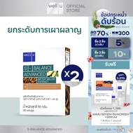 Well u S-balance Advance ผลิตภัณฑ์เสริมอาหาร กระตุ้นการเผาผลาญ ควบคุมน้ำหนัก ด้วยสารสกัดจากมะระขี้นก