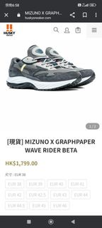 MIZUNO X GRAPHPAPER WAVE RIDER BETA