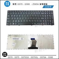 【新莊3C】 全新聯想 Lenovo G570 G580  B580 B570 B580 B590 G580 繁體 鍵盤