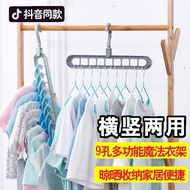 Space-saving 9-hole multi-purpose hanger