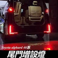 Toyota alphard 40 Series Modified Accessories Tailgate Additional Lights Trunk Lighting Roof