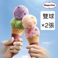Hãagen-Dazs外賣雙球雪糕電子禮券×2 無需交收 哈根達斯