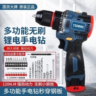 High-Power Brushless Lock and Load Spray High-Power Cordless Drill Multi-Functional Household Electric Hand Drill Rechar