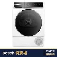 WQB246D1HK 9.0公斤 Series 8 熱泵式冷凝乾衣機