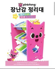 韓國直送🇰🇷PINKFONG兒童玩具收納架/玩具架/玩具箱