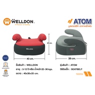 WELLDON คาร์ซีท Carseat Booster รุ่น ATOM สำหรับเด็กโต ตั้งแต่ 3 - 12 ปี