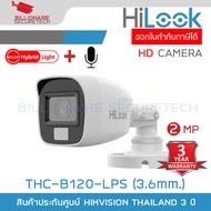 รวมกล้อง HILOOK ระบบ HD 2 ล้านพิกเซล THC-B120-C / THC-B120-MS / THC-B120-LPS / THC-B127-MS (เลือกรุ่