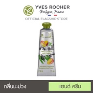 อีฟ โรเช Yves Rocher Hand Cream Mango Coriander 30 มล. ครีมทามือ แฮนด์ครีม - มือนุ่ม ชุ่มชื้น กลิ่นแมงโก้ และคอเรียนเดอร์
