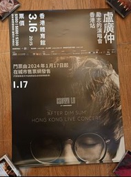 海報/盧廣仲《勵志的演唱會》2024年(香港站)/官方原裝宣傳海報/尺寸:60cm×84cm