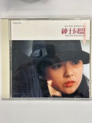 藥師丸博子 。紳士同盟 。ost soundtrack 原聲CD. 梅林茂配樂