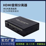 AUDIO Signal Converter HDMI TO HDMI+AUDIO+SPDIF+R/L AUDIO Signal Converter