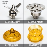 New Elements Store Commercial Milk Tea Shop 716 Smoothie Machine Blade Tea Extraction Cover Milk Cov