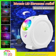 ไฟโปรเจคเตอร์ กาแล็คซี่ ท้องฟ้าตกแต่งห้อง Sky Projector โคมไฟ ท้องฟ้าจําลอง ไฟตกแต่ง LED โปรเจคเตอร์