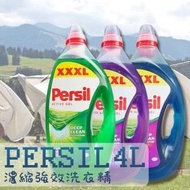 persil洗衣精4公升