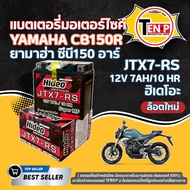 Premium Battery HONDA CB150R 2018-2024 Brand Hideo 12V7Ah/10HR CB150R New