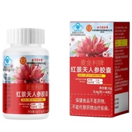 Beijing Tongrentang McKinang McKinley Brand Rhodiola Ginseng Capsules Improve Highland Response Hypo