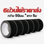 HESPRเทปกันลื่น เทปกันลื่นสำหรับติดบนพื้นผิวเรียบ ผิวหยาบกันลื่นได้อย่างดี ใช้งานง่าย ติดแน่น ทนทาน 