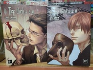 In These Words 言之罪鬼 #1-2 中文版合集BL漫畫 by 畜貓+ 咎Q(咎井淳)