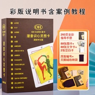 Oh cards oh cards Full Set Interpretation Electronic Version Psychological Course Subconscious Proje