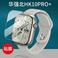 [Ready Stock] Suitable for Qiao Helper S10 Screen Film GDS16 Huaqiangbei Watch Film ZM10 New Style H
