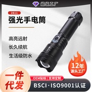 强光手电筒手电筒充电便携户外超亮家用多功能巡逻远射手电筒