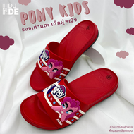 [3TD01] รองเท้าแตะสวม เด็ก ADDA ลายโพนี่ Little Pony แอดด้า ลิตเติ้ล โพนี่ รองเท้าเด็ก แตะสวม (พร้อมส่ง มีเก็บปลายทาง)