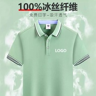 12.11 Ice Silk Workwear Men's Short-Sleeved T-Shirt Lapel polo Shirt Workwear