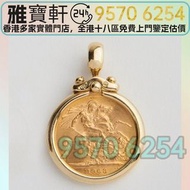 ♻️紀念金幣 英國聖喬治屠龍金幣 馬劍金幣 1911荷蘭金幣，威廉明娜女王，金幣，銀幣，鉑金幣，生肖金幣，鼠牛虎免龍蛇馬羊猴雞狗豬年金幣，1979年建國30週年紀念金幣，鴻運金幣，楓葉金幣，美國水牛金