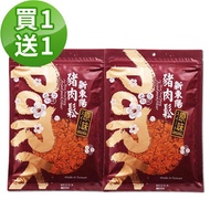 【新東陽】豬肉鬆隨手包250g×2包(免運費)