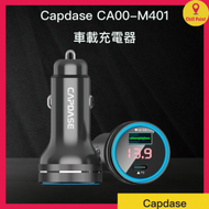 CAPDASE - Capdase Rapider Super2P48 顯示器QC 3.0 / PD 3.0 車載充電器(CA00-M401)