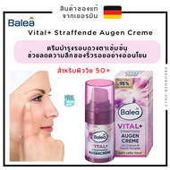 ครีมบำรุงทาใต้ตา Balea Vital+ Straffende Augen Creme 15 ml.สำหรับอายุ 50 ปี +⭐️สินค้าของแท้จากเยอรมัน 🇩🇪