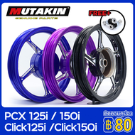 MUTAKIN ล้อแม็ก 511 CNCRIM สำหรับHONDA PCX125 PCX150 CLICK125I CLICK125 CLICK150 CLICK150I 1.6*1.85-