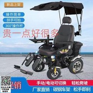 可上飛機 泰合金剛電動椅子車老人殘疾人老年人代步車越野全自動多功能