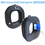 Suitable For Logitech Astro A40 A50 gen4 Gel Earphone Case Earmuffs Head Beam Cushion Sponge Ice Sen