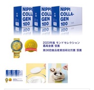 NIPPI COLLAGEN日本原裝膠原蛋白
