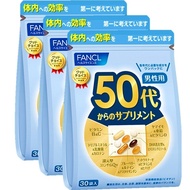 FANCL 50歲 以上專用綜合營養補給 男性 90袋 30袋×3
