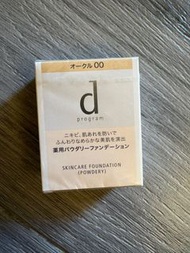 全新 購至日本 敏感話題粉餅  SHISEIDO d program Skincare Foundation (Powdery) - 00